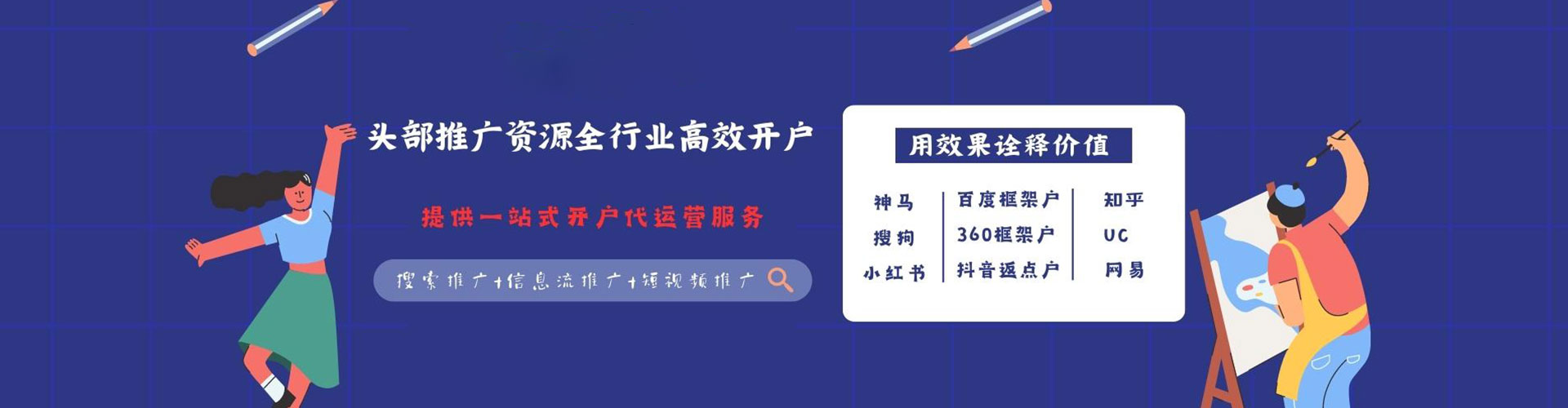 晴隆网络推广开户